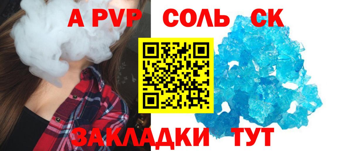 A-PVP  Alpha-PVP СК КРИС  Вход с VPN  Alpha PVP крисы CK  Можга 