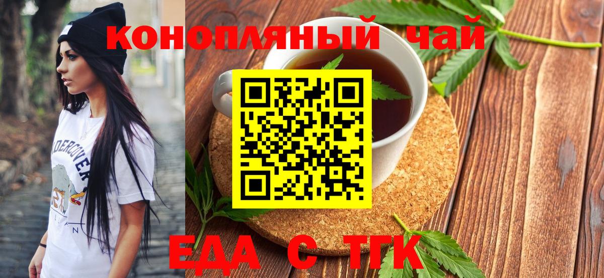 Cannafood марихуана  Вход с VPN  Можга 