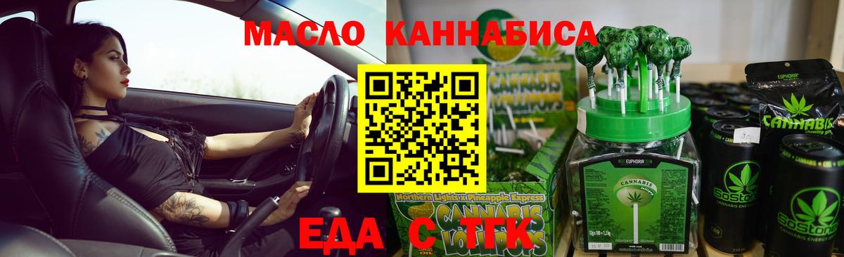 Печенье с ТГК конопля Можга