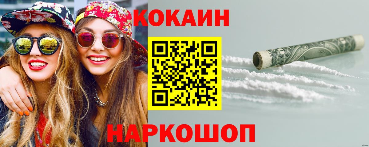 КОКАИН 99% Можга
