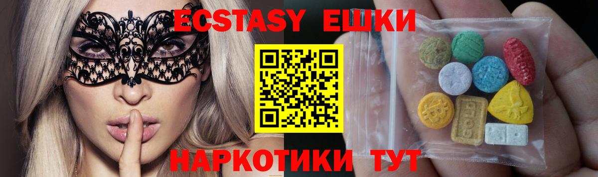ЭКСТАЗИ круглые Можга