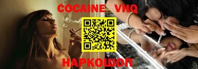 кокаин VHQ Донской