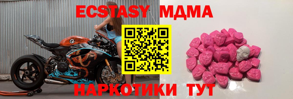 Можга  MDMA кристаллы  MDMA Molly  Вход с VPN 