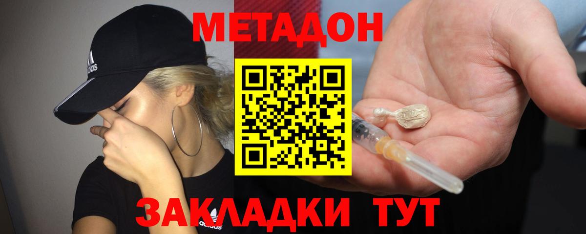 Можга  Метадон белоснежный  Вход с VPN 