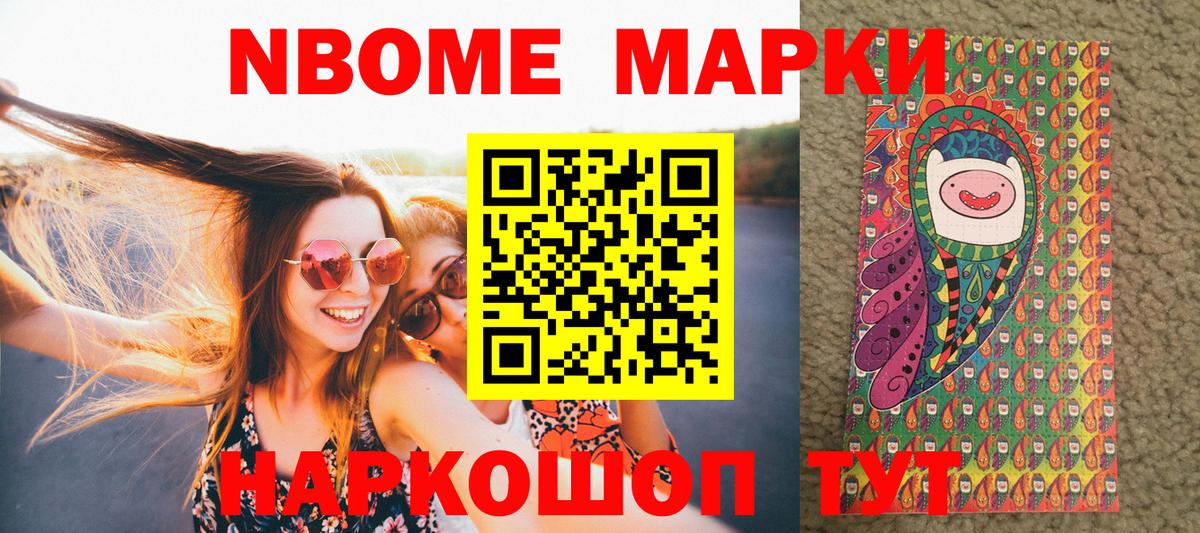 Наркотические марки 1500мкг  Вход с VPN  Можга 