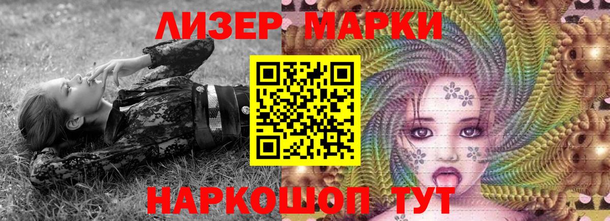 Марки N-bome 1500мкг Можга